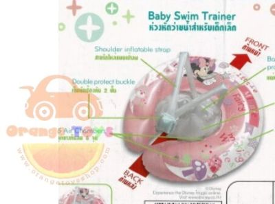 SALE ห่วงยาง แบบคล้องตัว Baby Swim Trainer ลิขสิทธิ์แท้จาก Disney ห่วงอกพยุงตัว ห่วงยางเด็กอ่อน ห่วงยางเด็ก 1-3 ปี