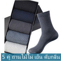 5 Pairs Men Bamboo Fiber Socks Anti-Bacterial Breatheable Autumn Long Business Casual Male Dress Sock Plus Size 38-46