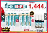 ?3แถม6 ส่งฟรี ของแท้ 100 %?Wonder Smile วันเดอร์ สไมล์ ยาสีฟันฟอกฟันขาว ✅