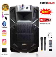 ลำโพง soundmilan ML-9913 ขนาด 12 นิ้ว เบสแน่น เสียงดี รองรับ USB  SD CARD รองรับบลูทูธ ฺBluetooth