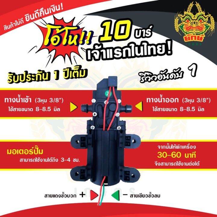 โปรโมชั่น-คุ้มค่า-มอเตอร์ปั้ม-เดี่ยว-10บาร์-มอเตอร์เดี่ยว-มอเตอร์ปั้มพ่นยา-10bar-ราคาสุดคุ้ม-อะไหล่-ปั๊ม-น้ำ-อะไหล่-ปั๊ม-ชัก-อะไหล่-ปั๊ม-อะไหล่-มอเตอร์-ปั๊ม-น้ำ