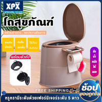 XPX สุขาเคลื่อนที่ ห้องน้ำเคลื่อนที่ ส้วมเคลื่อนที่ ส้วมคนแก่ ส้วมพกพา สุขาพกพา ส้วม โถฉี่ผู่ใหญ่ สุขาเคลื่อนที่กันลื่น รับน้ำหนัก 300KG เหมาะสำหรับสตรีมีครรภ์ ผู้สูงอายุ