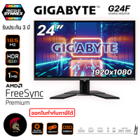 GIGABYTE G24F 24" Gaming Monitor IPS FHD 165Hz 1ms MONITOR จอคอมพิวเตอร์