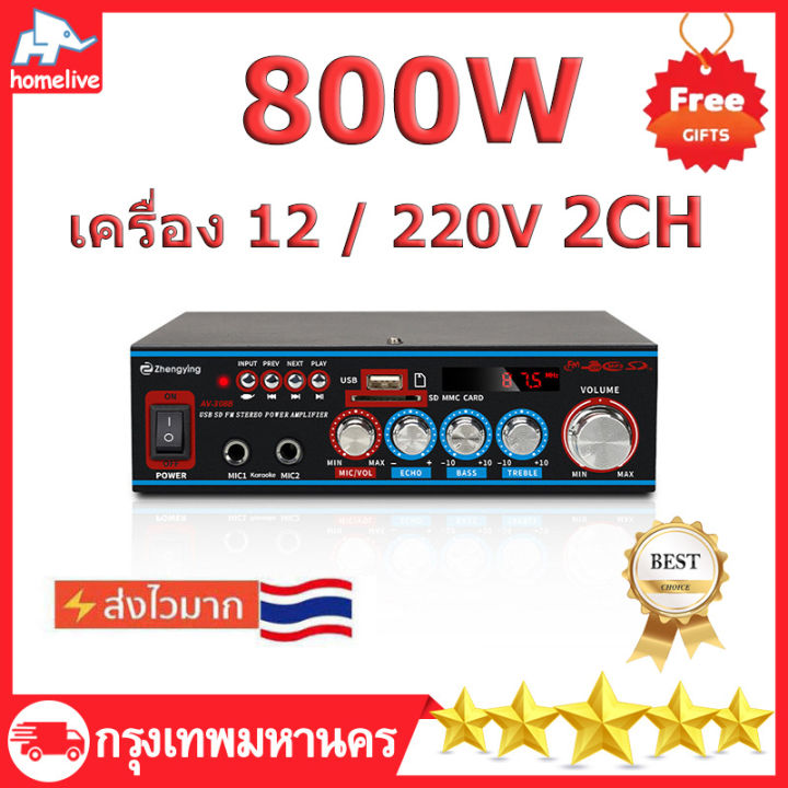 แอมป์จิ๋วแรงๆ-แอมป์จิ๋วแรงๆ800w-เครื่อง-12-220v-2ch-เครื่องขยายแอมlcd-build-inไร้สายบลูทูธวิทยุfmเครื่อ-แอมป์จิ๋วบูทูธ