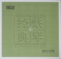 Tsai Chin - Classical 3