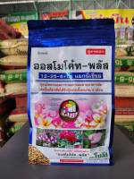 ออสโมโค้ท พลัส สูตร 12-25-6 (Osmocote Plus 12-25-6) 1 กก.