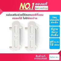 Bebeshop แผ่นเสริมเพิ่มขนาดคอก BebePlay ชิ้นละ 250 บาท ครอบที่นอนขนาด 5 ฟุต หรือ 6 ฟุต พอดีเป๊ะ ไม่มีช่องว่าง