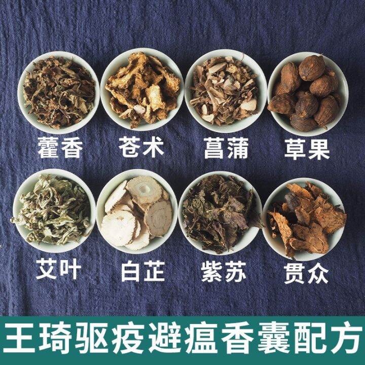 dragon-boat-sweet-bursa-wang-drive-disease-herbaceous-home-diy-material-package-no-fire-aromatherapy-fragrance