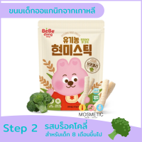 Bebedang Step 2 Broccoli ขนมข้าวสำหรับเด็ก 8 เดือนขึ้นไป รสบร็อคโคลี 30 กรัม นำเข้าจากเกาหลี