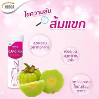 Neoca Garcinin นีโอก้า การ์ซินิน สารสกัดจาก ส้มแขก 1 หลอด บรรจุ 10 เม็ด(วันหมดอายุ 1/7/25)