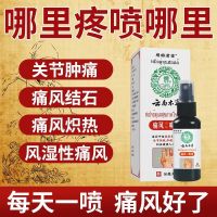 Gout Special Ointment [Gout Killer Ointment] Toe Joint Redness Swelling Spirit Uric Acid