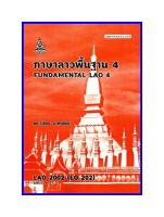 ตำราเรียน LAO2002 (LO202) ภาษาลาวพื้นฐาน 4 (60011)