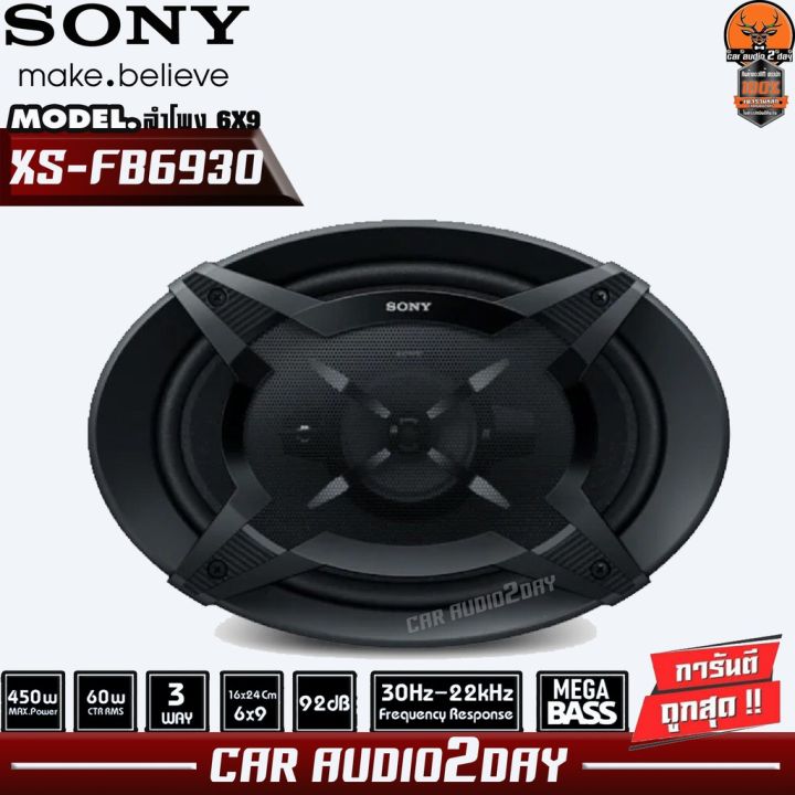 sony-xs-fb6930-ลำโพง-6x9-นิ้ว-ลำโพงหลัง-ลำโพง-d-max-ราคาถูก-ลำโพงรูปไข่-วงรี-รถยนต์-6x9sony