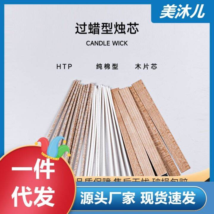 Wax type environmental smokeless candles diy manual weaving cotton core