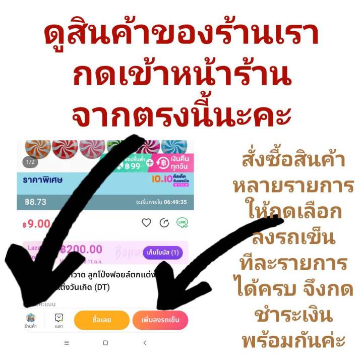 ป้ายฉาก-ป้ายผ้า-ตกแต่งเทศกาลคริสต์มาส-bd-crm