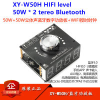 XY-W50H HIFI ระดับ50W * 2 Tereo Bluetooth โมดูลเครื่องขยายเสียงดิจิตอลพร้อม WIFI นาฬิกาเวลาโมดูลเดิม