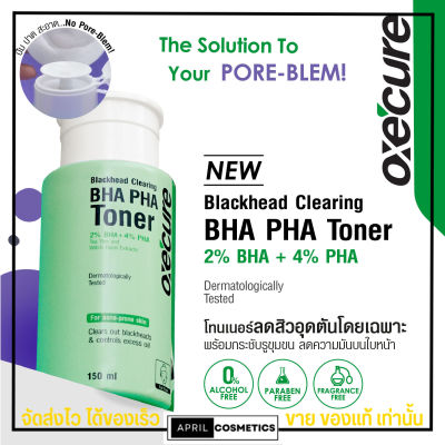 โทนเนอร์ สูตรพิเศษ อ๊อกซีเคียว ลดสิวอุดตัน ลดสิวเสี้ยน Oxecure Blackhead Clearing BHA PHA Toner 150 ml.