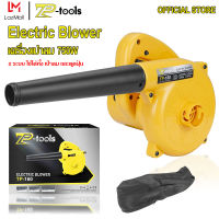 TP TOOLS เครื่องเป่าลม 700W ที่เป่าลมไฟฟ้า Electric Blower โบว์เวอร์ ได้ทั้งเป่าลมและดูดฝุ่น ดูดฝุ่น พร้อมถุงเก็บฝุ่น โบเวอร์เป่าลม