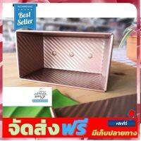 **มาใหม่** พิมพ์ขนมปังปอนด์​มีฝา​สีทอง 450กรัม ผิวNon-Stick อุปกรณ์เบเกอรี่ ทำขนม bakeware จัดส่งฟรี เก็บปลายทาง