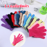 【Special sales】Exfoliating Glove Polyester 5‑Finger Design Body Scrub Wash Mitt สำหรับการทำความสะอาดอย่างล้ำลึก