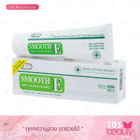 Smooth E White MES 1 Tube. / สมูทอี ไวท์ เอ็มอีเอส 1 หลอด (มี 3 ขนาด)