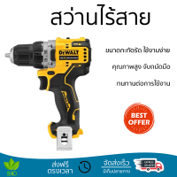 โปรโมชันพิเศษ สว่าน สว่านไร้สาย DEWALT DCD701N-KR 12 โวลต์ คุณภาพสูง จับถนัดมือ สะดวกในการใช้งาน CORDLESS IMPACT DRILL จัดส่งฟรีทั่วประเทศ