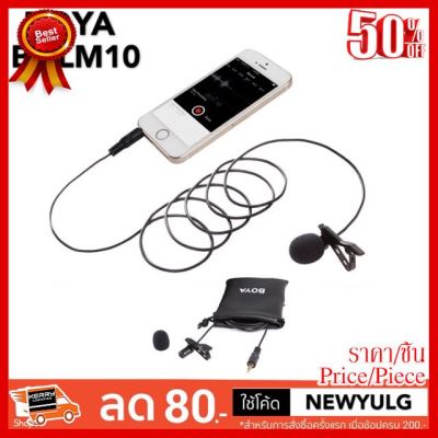 ✨✨#BEST SELLER Boya Microphone BY-LM10 Lavalier Mic Smartphone ##ที่ชาร์จ หูฟัง เคส Airpodss ลำโพง Wireless Bluetooth คอมพิวเตอร์ โทรศัพท์ USB ปลั๊ก เมาท์ HDMI สายคอมพิวเตอร์