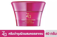 Za Perfect Solution Collagen Cream 40 g.