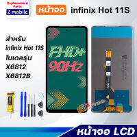 หน้าจอ infinix Hot 11S งานแท้ จอชุด จอ Lcd Display Screen Display Touch Panel อินฟินิกซ์ Hot11S