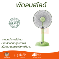 พัดลมสไลด์ 18 นิ้ว HATARI HE-S18M1 มาตรฐานระดับโลก ISO 9001 และมาตรฐาน มอก