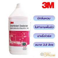 3M น้ำยาดับกลิ่นฆ่าเชื้อแบคทีเรีย กลิ่นตะไคร้หอม ขนาด 3.8 ลิตร Disinfectant Deodorizer