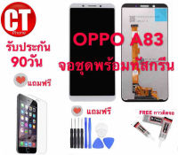 หน้าจอOPPO A83