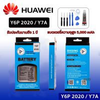 ?ความจุสูง แบตเตอรี่ Huawei หัวเหว่ย หัวเว่ย huawei Y6P 2020 / Y7a Y7A แบตเตอรี่ Huawei หัวเหว่ย Y6P 2020 / Y7a Y7A