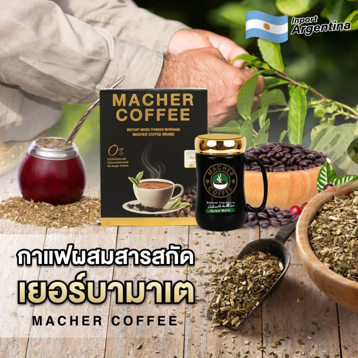 โปร-10-แถม-6-จุก-ๆ-และโปร-4-แถม-3-กาแฟมาเชอร์-เยอบามาเต-กาแฟคุมหิว-ดื่มต่อเนื่อง-150-วัน-คุ้มกว่านี้ไม่มีอีกแล้ว-3-วันเท่านั้น