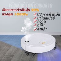 S10 เครื่องดูดฝุ่น หุ่นยนต์ดูดฝุ่น เครื่องดูดฝุ่นอัตโนมัติ Nano Spray ฆ่าเชื้อโรคด้วยไอน้ำ ถูพื้นอัตโนมัติ  เครื่องทำความสะอาดอัตโนมัติ S31