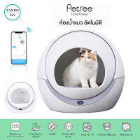 Automatic Cat Litter Box ส้วมแมว ห้องน้ำแมว กระบะแมวไฟฟ้าอัจฉริยะทำความสะอาดอัตโนมัติพร้อมพรวนดินและกระบะทรายแมว