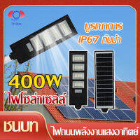 ITH Store ไฟถนนโซล่าเซล ไฟเซ็นเซอร์ 100W/200W/400W ไฟled โซล่าเซลล์ โคมไฟถนนโซล่าเซลล์ ไฟโซลาถนน โคมไฟ โซล่าเซลล์ โคมไฟนอกบ้าน