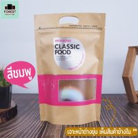 ถุงซิปล็อค มีหูหิ้ว ลาย classic food สีชมพู ( 100 ใบ/ แพค )