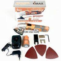 ❗️❗️ SALE ❗️❗️ ตัด ขัด เซาะ (ไร้สาย) imax เครื่อง multitool ไร้สาย imax IMT-12V. !! เลื่อย Saws ตัดไม้ มาตรฐาน เอนกประสงค์ แข็งแรง ทนทาน บริการเก็บเงินปลายทาง ราคาส่ง ราคาถูก คุณภาพดี โปรดอ่านรายละเอียดก่อนสั่ง