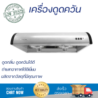 โปรโมชัน เครื่องดูดควัน เครื่องดูดควันกระโจม LUCKY FLAME R-800 80 ซม. กำลังดูดสูง ดูดควัน ดูดกลิ่นได้ดีหมดจด รับประกันมอเตอร์ 5 ปี Chimney Hoods จัดส่งฟรีทั่วประเทศ