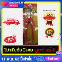 กรรไกรตัดกื่ง 9นิ้ว Starnic Professional Tool