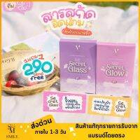 วิตามินหน้าเงา จีจีสกิน วิตามินอิงฟ้า GG Skin Glass &amp; Glow [1แถม1] วิตามินผิวสว่าง วิตามินเเก้มใส Victory วิคทอรี่ซีเคร็