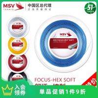 MSV Focus HEX แบบเยอรมัน,แบบนิ่มลายเส้นเทนนิสเส้นฮาร์ดดิสก์ขนาดใหญ่ทนทานต่อสายโพลีเอสเตอร์