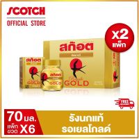 สก๊อต รังนกแท้ รอเยล โกลด์ 70 มล. (แพ็ก 6 ขวด) จำนวน 2 แพ็ก ซื้อคู่ คุ้มกว่า!!