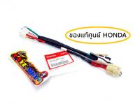 สายไฟ สายแบต ขั้วไฟแบต ของแท้เบิกศูนย์ HONDA  wave125s wave125r เวฟ125เอส ไฟเลี้ยวบังลม รุ่นคาร์บู สตาร์ทมือ 32103-KPH-901