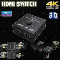 HDMI Bi-Direction Switch 2 in 1 out (รองรับ 4K)