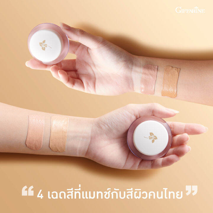 ครีมรองพื้น-ครีมรองพื้นกิฟฟารีน-สูตรบางเบา-กันน้ำ-กันเหงื่อgiffarine-light-make-up-foundation