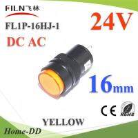 ไพลอตแลมป์ ขนาด 16 mm. DC 24V ไฟตู้คอนโทรล LED สีเหลือง รุ่น Lamp16-24V-YELLOW