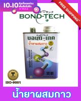 Bond-Tech น้ำยาผสมกาว ช่วยลดความหนืดของกาว (1 กก.)