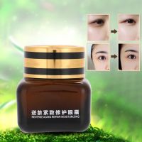 20 g Eye Essence ลดความเมื่อยล้าของดวงตา เม็ดไขมัน / ถุงใต้ตา Black Eye Thinning Moisturizing Nutrition Eye Cream